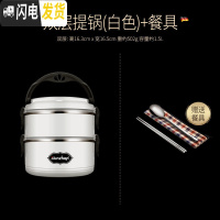 三维工匠304不锈钢保温饭盒便当学生带盖韩国食堂简约成人餐多分格上班族 (白色2层)送餐具