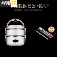 三维工匠304不锈钢保温饭盒便当学生带盖韩国食堂简约成人餐多分格上班族 (粉色2层)送餐具