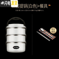 三维工匠304不锈钢保温饭盒便当学生带盖韩国食堂简约成人餐多分格上班族 (白色3层)送餐具