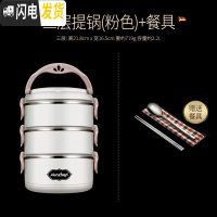 三维工匠304不锈钢保温饭盒便当学生带盖韩国食堂简约成人餐多分格上班族 (粉色3层)送餐具