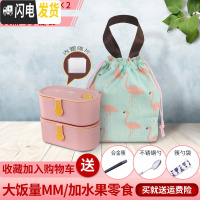 三维工匠饭盒微波炉专用上班族带饭餐盒套装保温可爱少女心学生便当盒 玉兔粉800×2+火烈鸟手提袋+赠筷+勺+筷勺袋+隔片