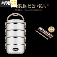 三维工匠304不锈钢保温饭盒便当学生带盖韩国食堂简约成人餐多分格上班族 (粉色4层)送餐具