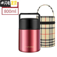 三维工匠保温饭盒不锈钢焖烧壶超长保温桶焖烧杯汤盒便携大容量便当盒 800[紫红色送袋子]