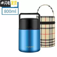 三维工匠保温饭盒不锈钢焖烧壶超长保温桶焖烧杯汤盒便携大容量便当盒 800天蓝色送袋