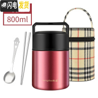 三维工匠保温饭盒不锈钢焖烧壶超长保温桶焖烧杯汤盒便携大容量便当盒 800[紫红色送袋送餐具]