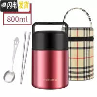 三维工匠保温饭盒不锈钢焖烧壶超长保温桶焖烧杯汤盒便携大容量便当盒 800[紫红色送袋送餐具]
