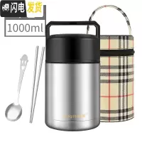三维工匠保温饭盒不锈钢焖烧壶超长保温桶焖烧杯汤盒便携大容量便当盒 1000[钢本色送袋送餐具]