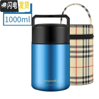 三维工匠保温饭盒不锈钢焖烧壶超长保温桶焖烧杯汤盒便携大容量便当盒 1000[天蓝色送袋子]