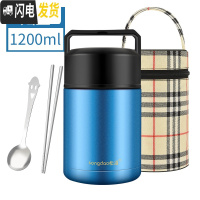 三维工匠保温饭盒不锈钢焖烧壶超长保温桶焖烧杯汤盒便携大容量便当盒 1200[天蓝色送袋送餐具]