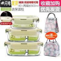 三维工匠上班族玻璃饭盒微波炉加热专用保鲜分隔型保温便当带盖碗套装 北欧绿长410+两隔长680+两隔长800+包