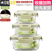 三维工匠上班族玻璃饭盒微波炉加热专用保鲜分隔型保温便当带盖碗套装 北欧绿正350+500+750