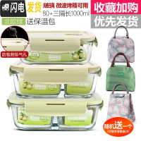 三维工匠上班族玻璃饭盒微波炉加热专用保鲜分隔型保温便当带盖碗套装 北欧绿长700+两隔长880+三隔长1000+包