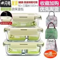 三维工匠上班族玻璃饭盒微波炉加热专用保鲜分隔型保温便当带盖碗套装 北欧绿长700+两隔长880+三隔长1000+包