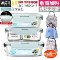 三维工匠上班族玻璃饭盒微波炉加热专用保鲜分隔型保温便当带盖碗套装 北欧蓝长700+三隔长860+长1000+包