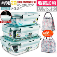 三维工匠上班族玻璃饭盒微波炉加热专用保鲜分隔型保温便当带盖碗套装 北欧蓝长700+两隔长880+三隔长1000+火烈鸟包