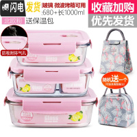 三维工匠上班族玻璃饭盒微波炉加热专用保鲜分隔型保温便当带盖碗套装 北欧粉长700+两隔长680+长1000+火烈鸟包
