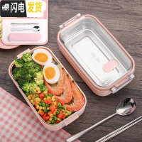 三维工匠饭盒日式多层便当盒分隔型防烫便携中小学生保温不锈钢上班族餐盒 粉色单层+餐具