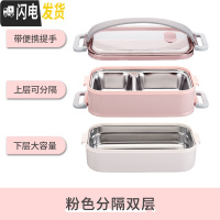 三维工匠饭盒日式多层便当盒分隔型防烫便携中小学生保温不锈钢上班族餐盒 粉色分隔双层