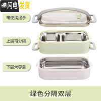 三维工匠饭盒日式多层便当盒分隔型防烫便携中小学生保温不锈钢上班族餐盒 绿色分隔双层