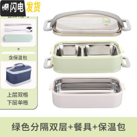 三维工匠饭盒日式多层便当盒分隔型防烫便携中小学生保温不锈钢上班族餐盒 绿色分隔双层+304筷勺+保温包