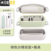 三维工匠饭盒日式多层便当盒分隔型防烫便携中小学生保温不锈钢上班族餐盒 绿色分隔双层+304筷勺