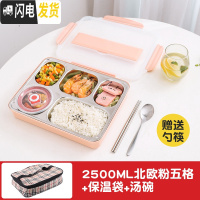 三维工匠保温桶饭盒上班族便携分格不锈钢便当盒学生分隔型食堂餐盒套装 加大号甜蜜粉5格/送304筷勺+304汤碗+保温袋
