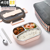 三维工匠保温桶饭盒上班族便携分格不锈钢便当盒学生分隔型食堂餐盒套装 小号甜蜜粉3格/送304筷勺+保温袋
