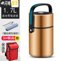 三维工匠保温桶饭盒上班族便携分格不锈钢便当盒学生分隔型食堂餐盒套装 保温提桶香槟金1.7/送餐具+保温袋