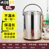 三维工匠不锈钢奶茶桶商用保温桶大容量豆浆桶冷热双层保温茶水桶奶茶店 桔红色新款8送过滤盘饭盒