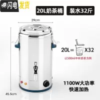 三维工匠不锈钢奶茶桶商用保温桶大容量豆浆桶冷热双层保温茶水桶奶茶店 湖蓝色20带电加热茶桶饭盒