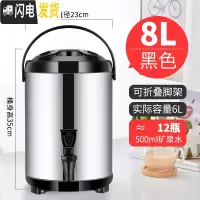 三维工匠不锈钢奶茶桶商用保温桶大容量豆浆桶冷热双层保温茶水桶奶茶店 8黑(收藏送礼)新春特惠七天饭盒