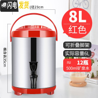 三维工匠不锈钢奶茶桶商用保温桶大容量豆浆桶冷热双层保温茶水桶奶茶店 8红(收藏送礼)新春特惠七天饭盒