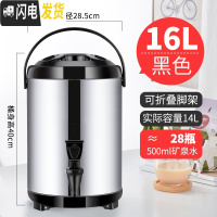 三维工匠不锈钢奶茶桶商用保温桶大容量豆浆桶冷热双层保温茶水桶奶茶店 16(收藏送礼)黑红备注饭盒