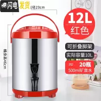 三维工匠不锈钢奶茶桶商用保温桶大容量豆浆桶冷热双层保温茶水桶奶茶店 12红色(收藏送礼)新春特惠七天饭盒