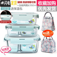 三维工匠上班族玻璃饭盒微波炉加热专用保鲜分隔型保温便当带盖 北欧蓝长700+两隔长880+加高两隔长1060+火烈鸟包[