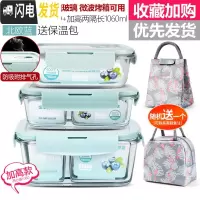 三维工匠上班族玻璃饭盒微波炉加热专用保鲜分隔型保温便当带盖 北欧蓝长700+两隔长880+加高两隔长1060+火烈鸟包[
