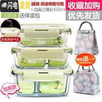 三维工匠上班族玻璃饭盒微波炉加热专用保鲜分隔型保温便当带盖 北欧绿长700+两隔长880+加高三隔长1020+火烈鸟包[