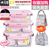 三维工匠上班族玻璃饭盒微波炉加热专用保鲜分隔型保温便当带盖 北欧粉长700+两隔长880+加高三隔长1020+火烈鸟包[