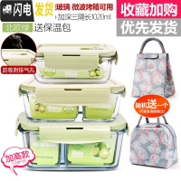 三维工匠上班族玻璃饭盒微波炉加热专用保鲜分隔型保温便当带盖 北欧绿长410+两隔长680+加高三隔长1020+火烈鸟包[