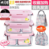 三维工匠上班族玻璃饭盒微波炉加热专用保鲜分隔型保温便当带盖 北欧粉700+三隔长860+加高两隔长1060+火烈鸟包[推