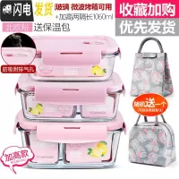 三维工匠上班族玻璃饭盒微波炉加热专用保鲜分隔型保温便当带盖 北欧粉700+三隔长860+加高两隔长1060+火烈鸟包[推