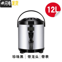三维工匠不锈钢奶茶桶商用保温桶大容量豆浆桶冷热双层保温茶水桶奶茶店 12带表黑色饭盒
