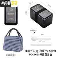 三维工匠上班族饭盒双层日式沙拉微波炉便当盒轻便保温分隔可加热餐盒套装 FOODIES+条纹餐包