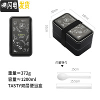 三维工匠上班族饭盒双层日式沙拉微波炉便当盒轻便保温分隔可加热餐盒套装 TASTY