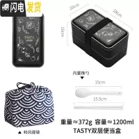 三维工匠上班族饭盒双层日式沙拉微波炉便当盒轻便保温分隔可加热餐盒套装 TASTY+和风便当袋