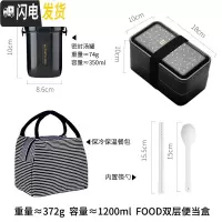 三维工匠上班族饭盒双层日式沙拉微波炉便当盒轻便保温分隔可加热餐盒套装 FOOD+汤罐+条纹餐包