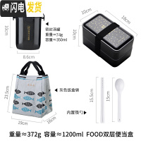 三维工匠上班族饭盒双层日式沙拉微波炉便当盒轻便保温分隔可加热餐盒套装 FOOD+汤罐+饭盒袋