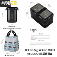 三维工匠上班族饭盒双层日式沙拉微波炉便当盒轻便保温分隔可加热餐盒套装 闪电+汤罐+饭盒袋