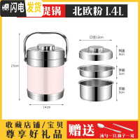 三维工匠不锈钢保温桶超长保温饭盒2/3/多层大容量成人学生便当盒饭桶提锅 1.4直型北欧粉[送筷子勺子]