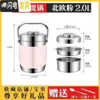 三维工匠不锈钢保温桶超长保温饭盒2/3/多层大容量成人学生便当盒饭桶提锅 2.0鼓型北欧粉[送筷子勺子]